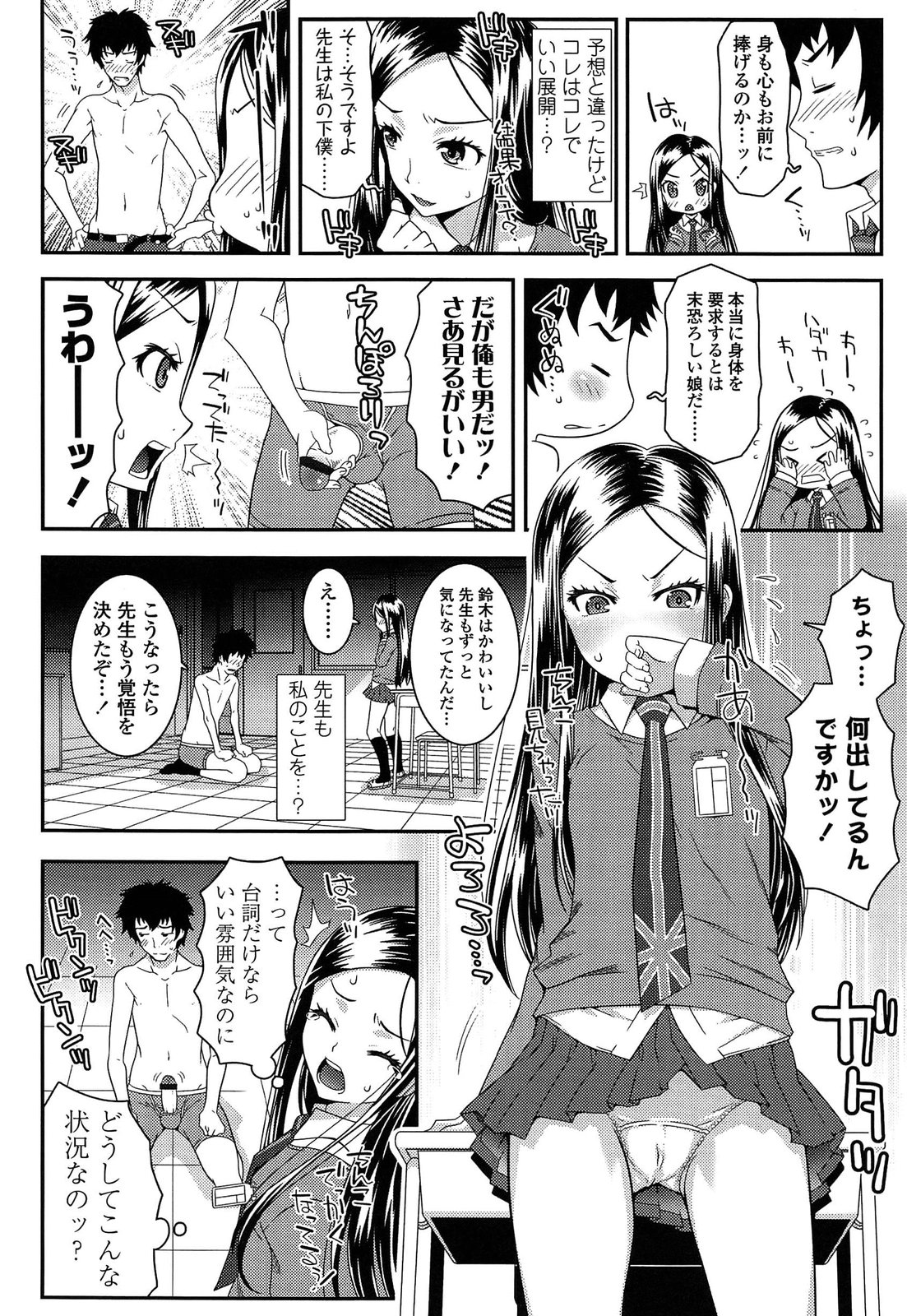 [無道叡智] えっくすえす！