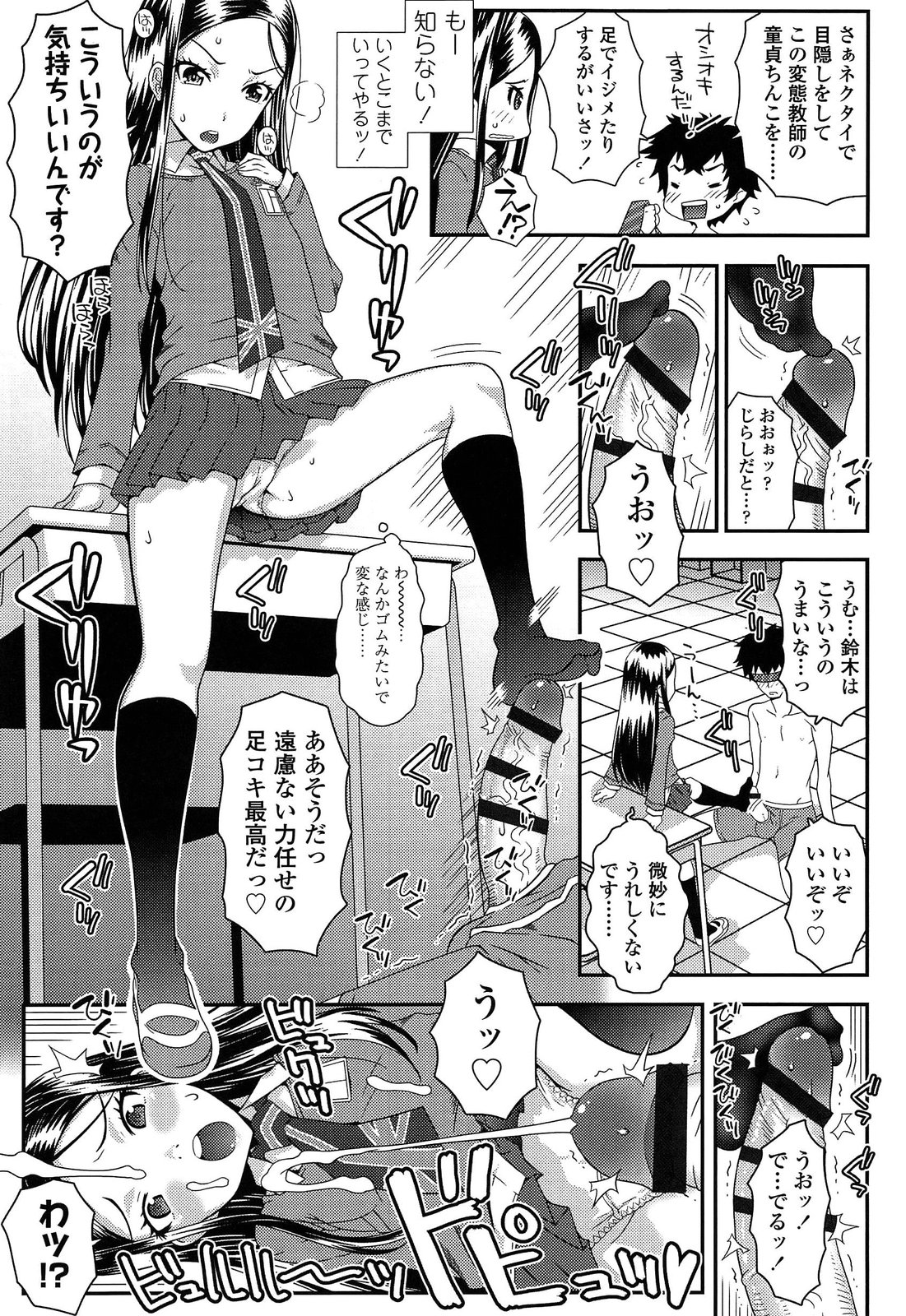 [無道叡智] えっくすえす！