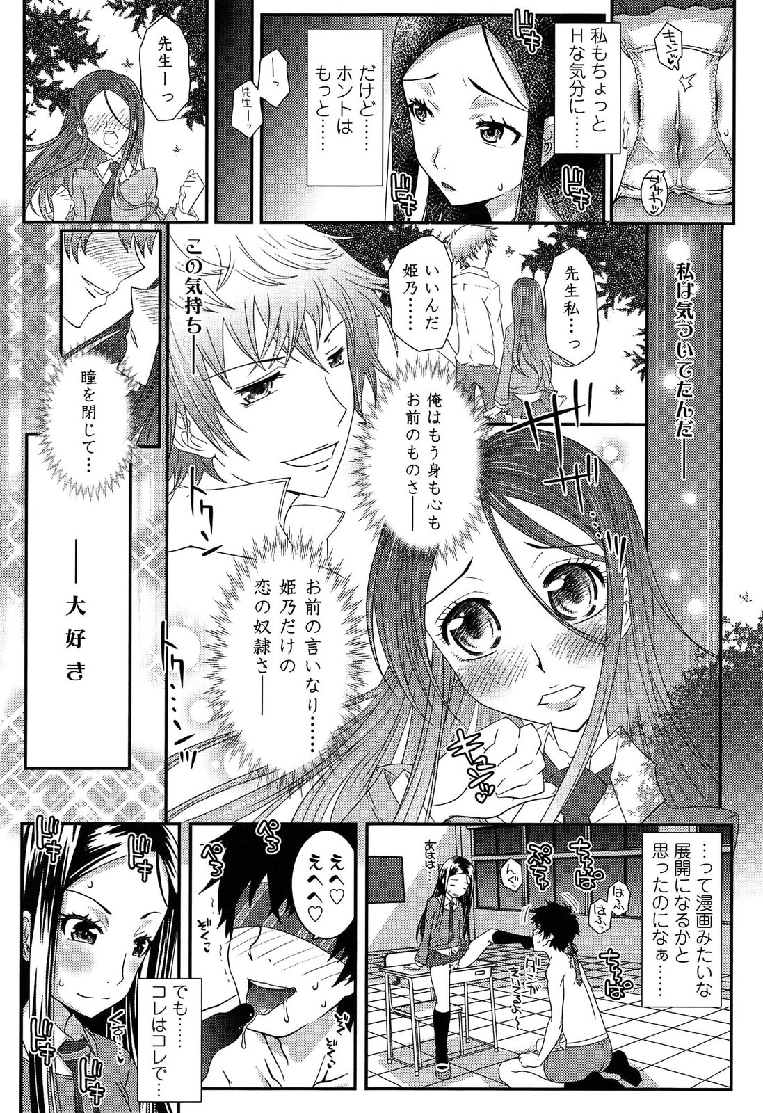 [無道叡智] えっくすえす！