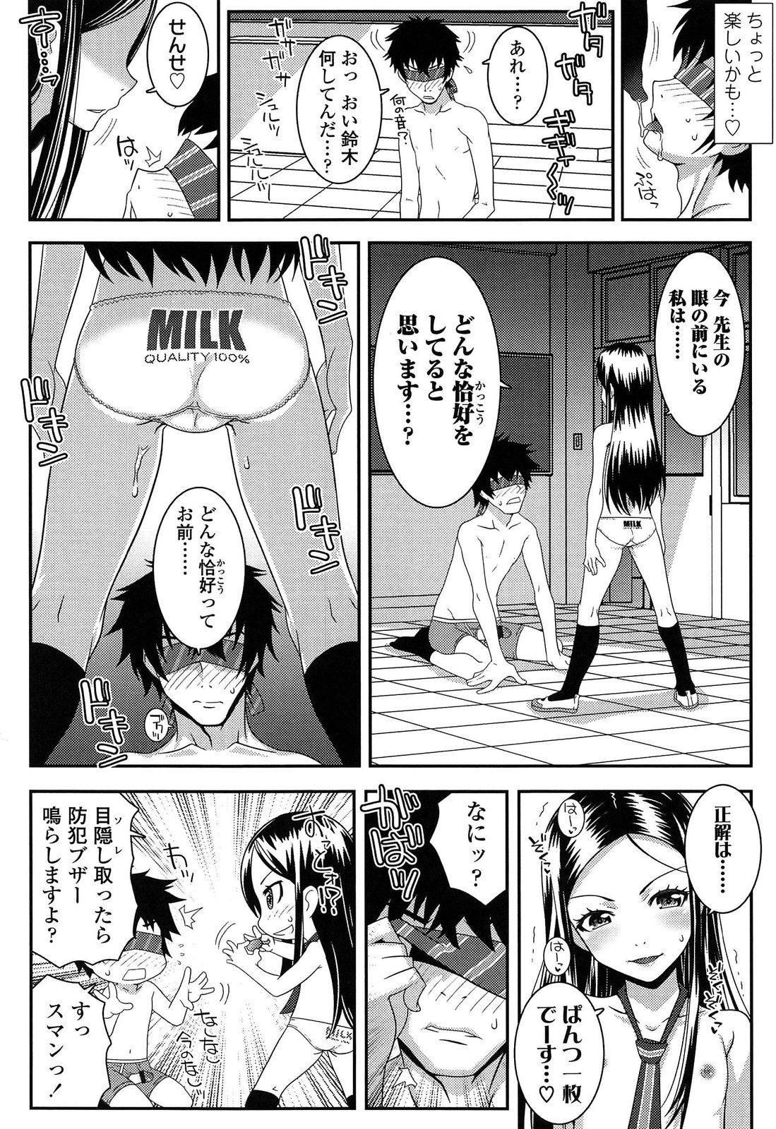 [無道叡智] えっくすえす！