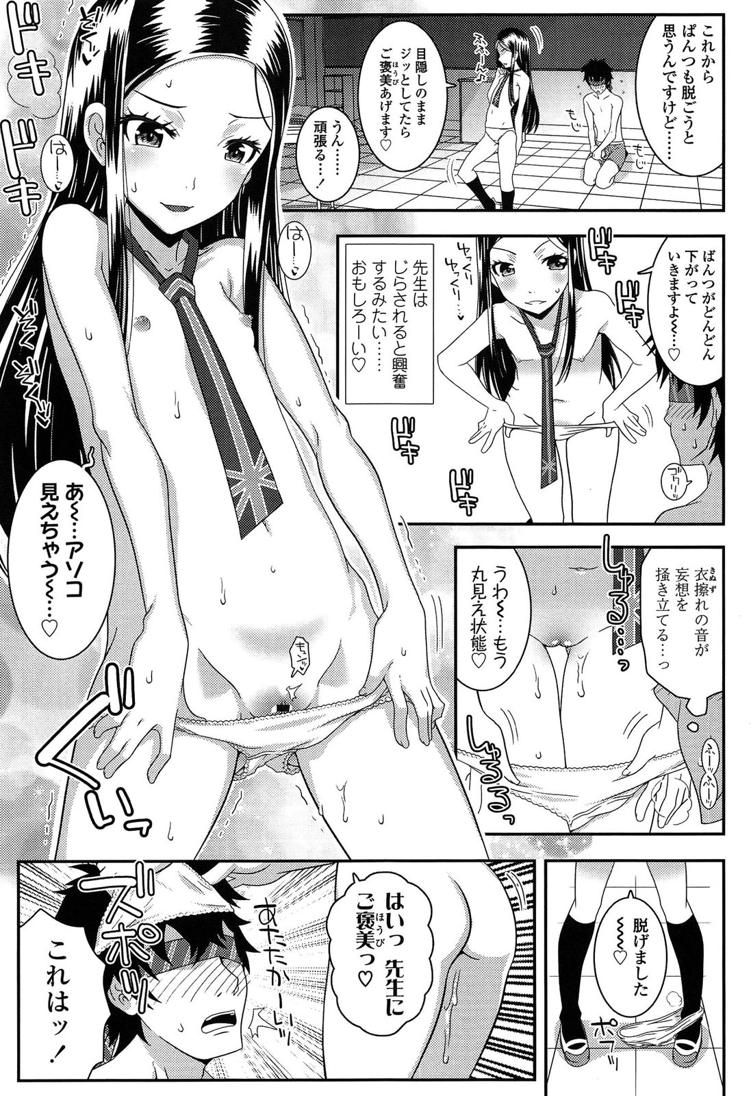 [無道叡智] えっくすえす！