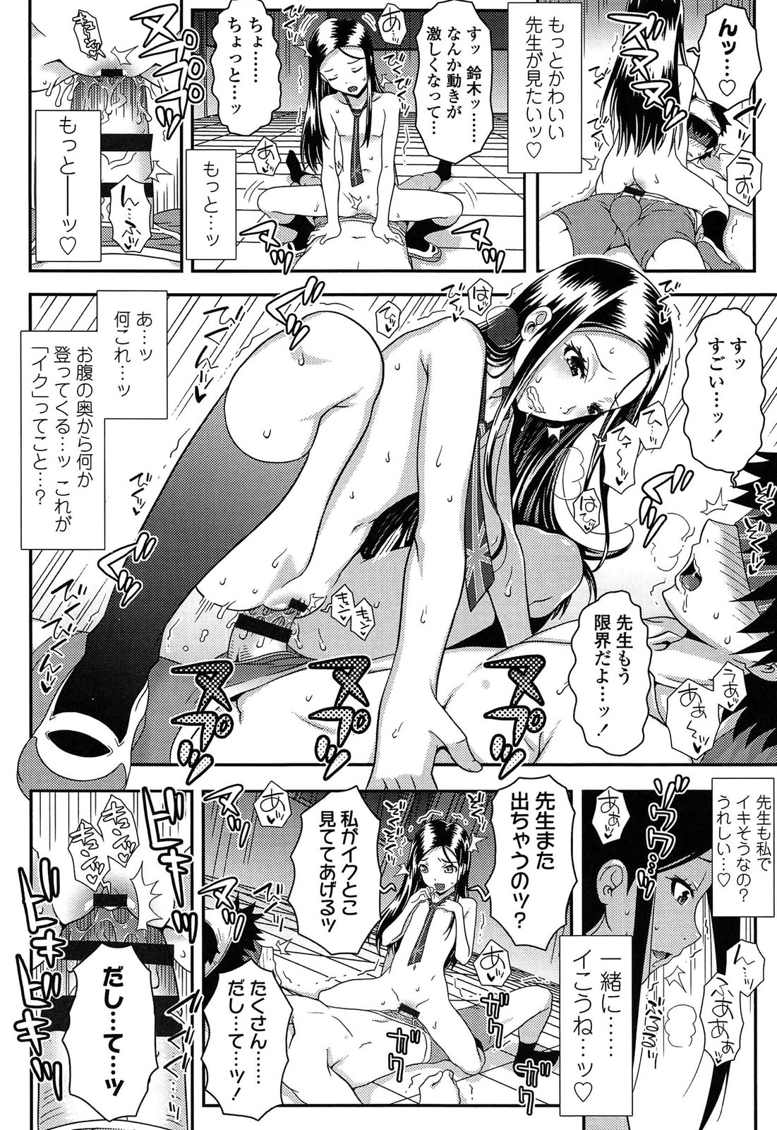 [無道叡智] えっくすえす！