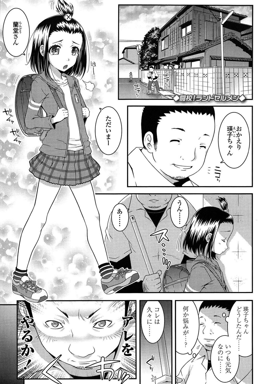 [無道叡智] えっくすえす！