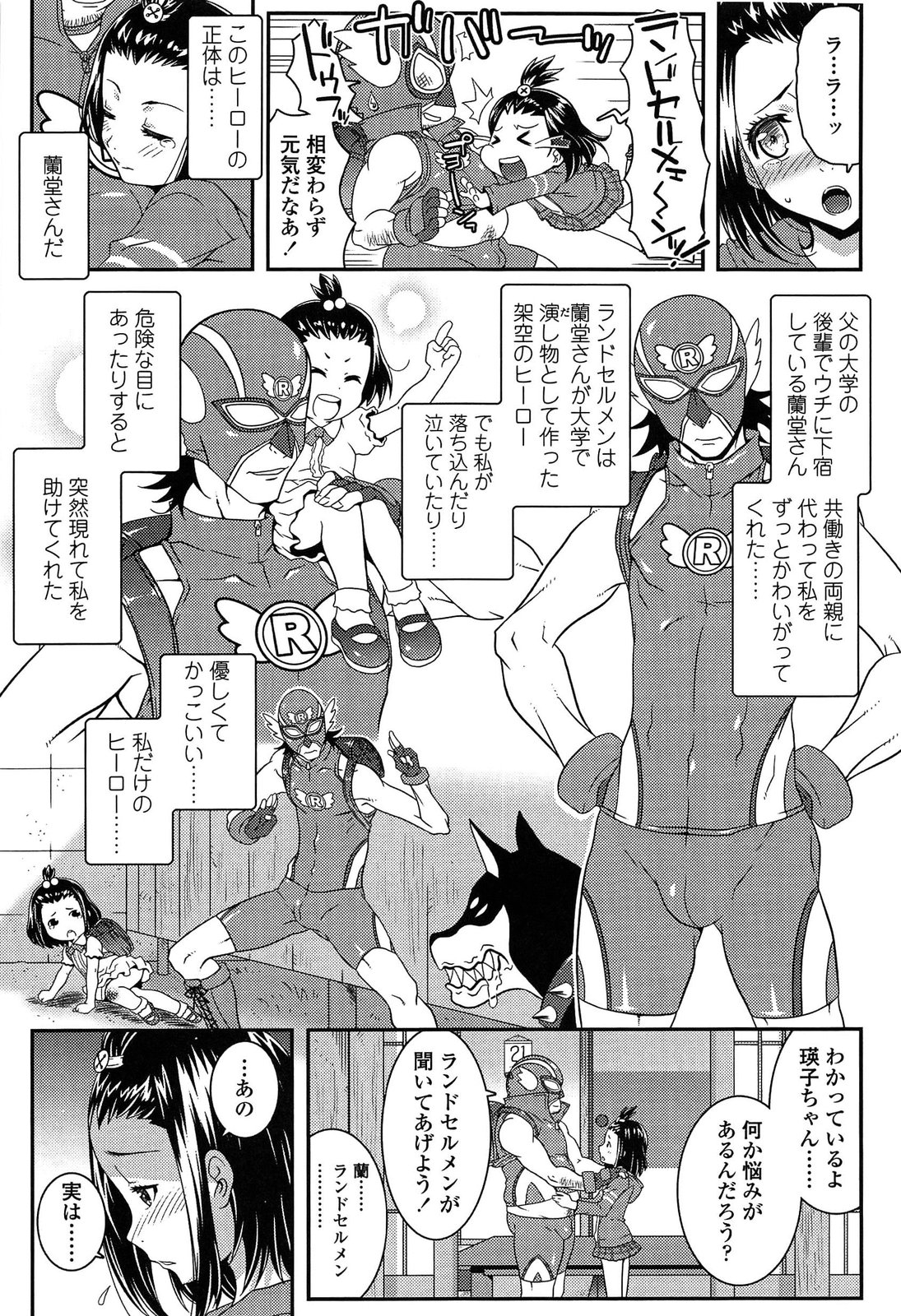 [無道叡智] えっくすえす！