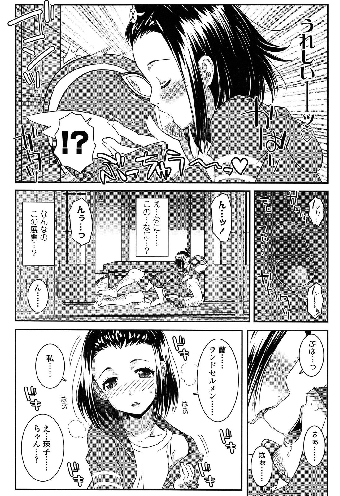 [無道叡智] えっくすえす！