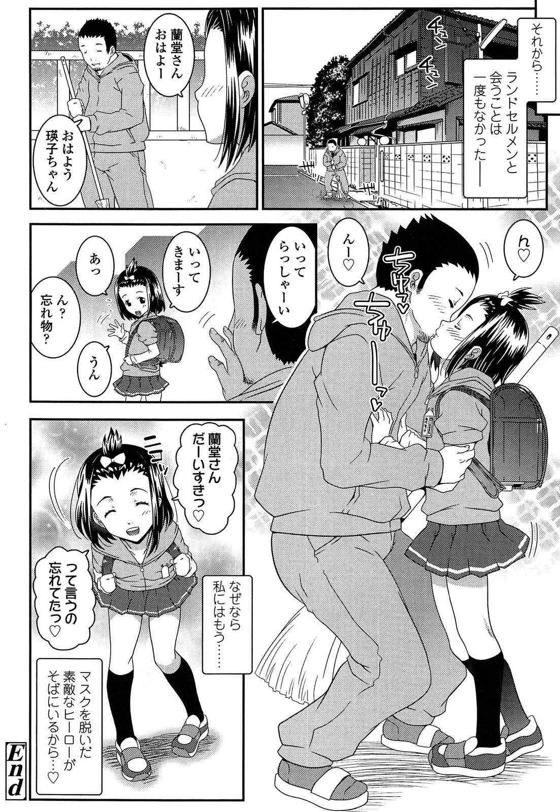 [無道叡智] えっくすえす！