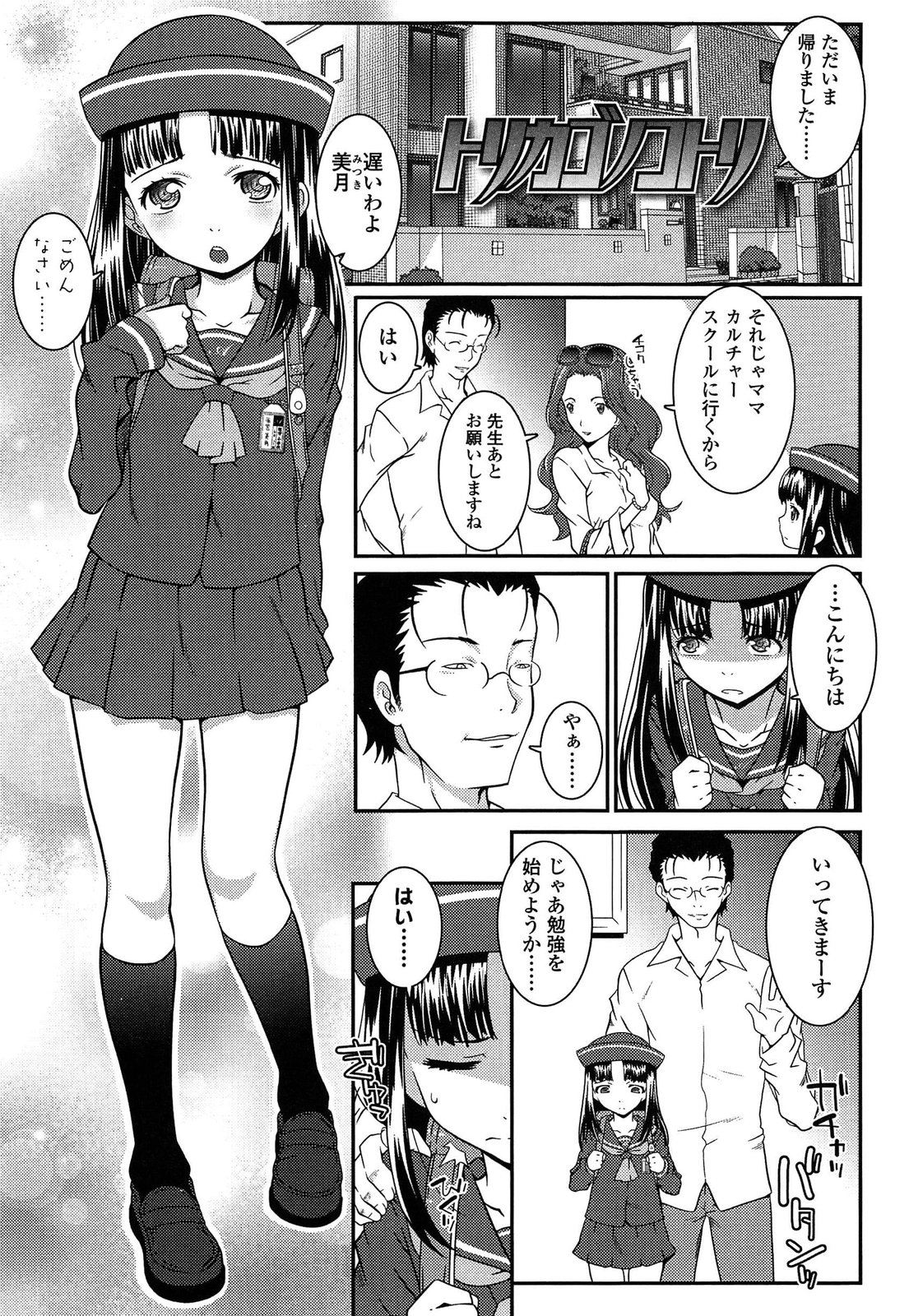 [無道叡智] えっくすえす！