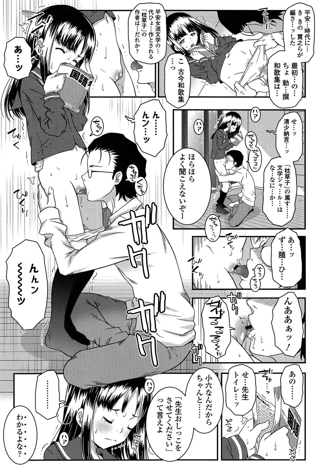 [無道叡智] えっくすえす！