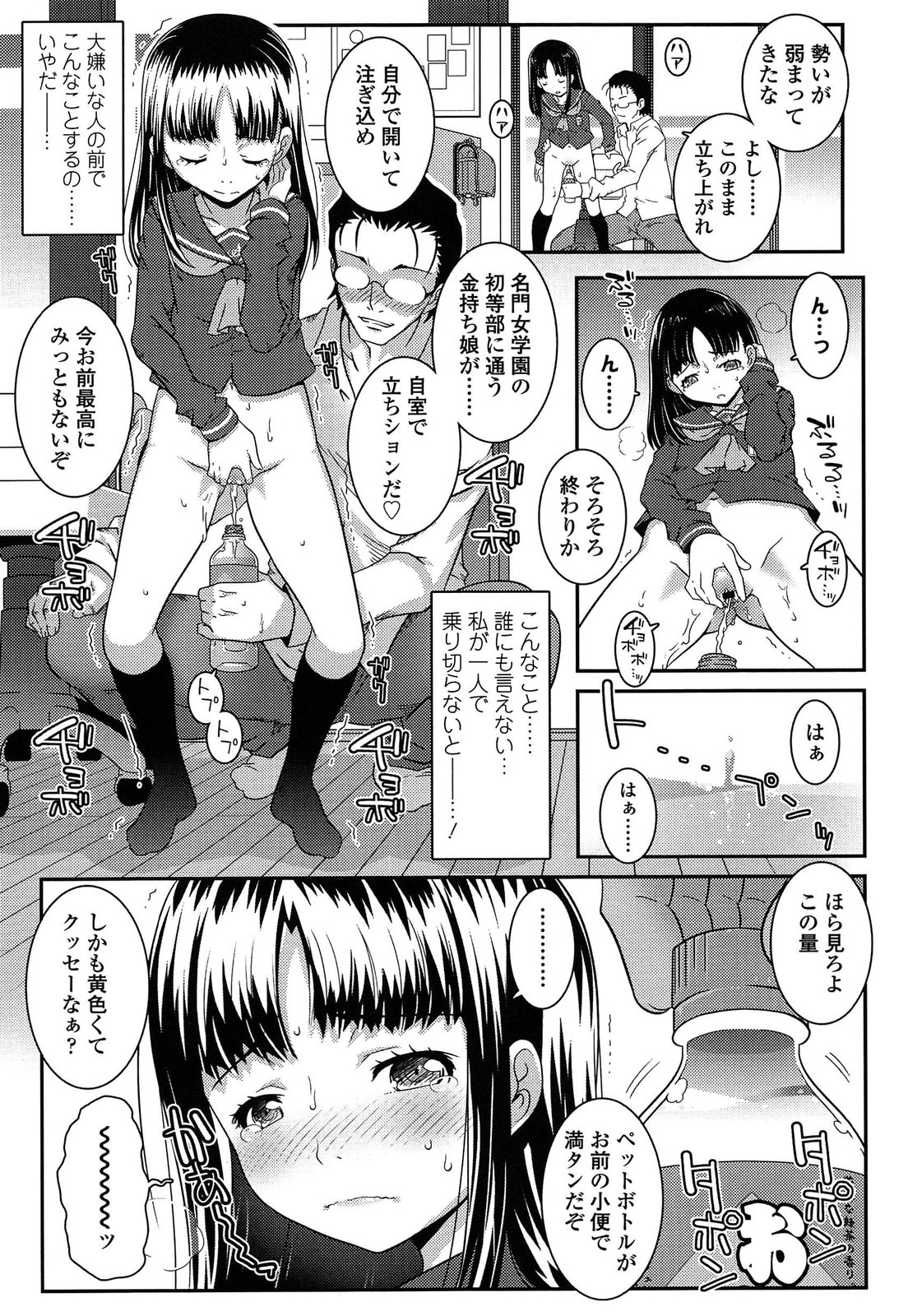 [無道叡智] えっくすえす！