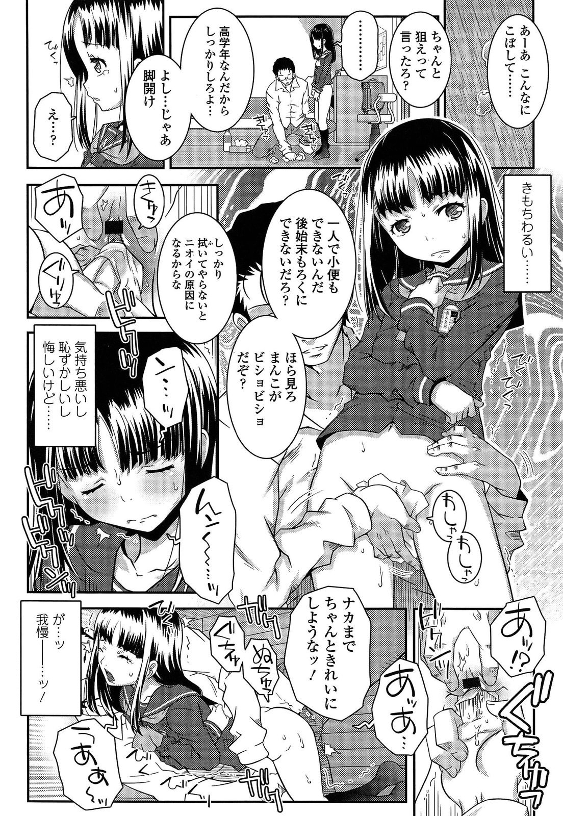 [無道叡智] えっくすえす！