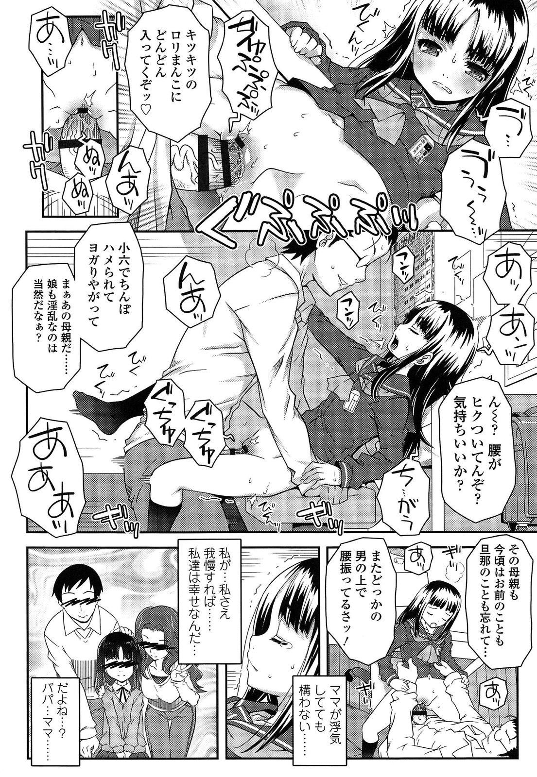 [無道叡智] えっくすえす！