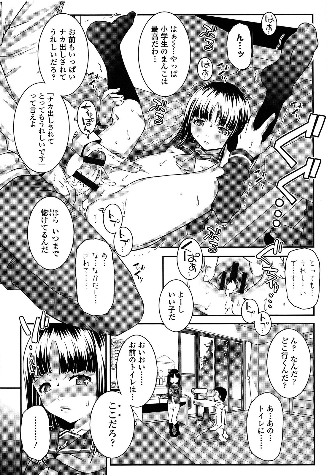 [無道叡智] えっくすえす！