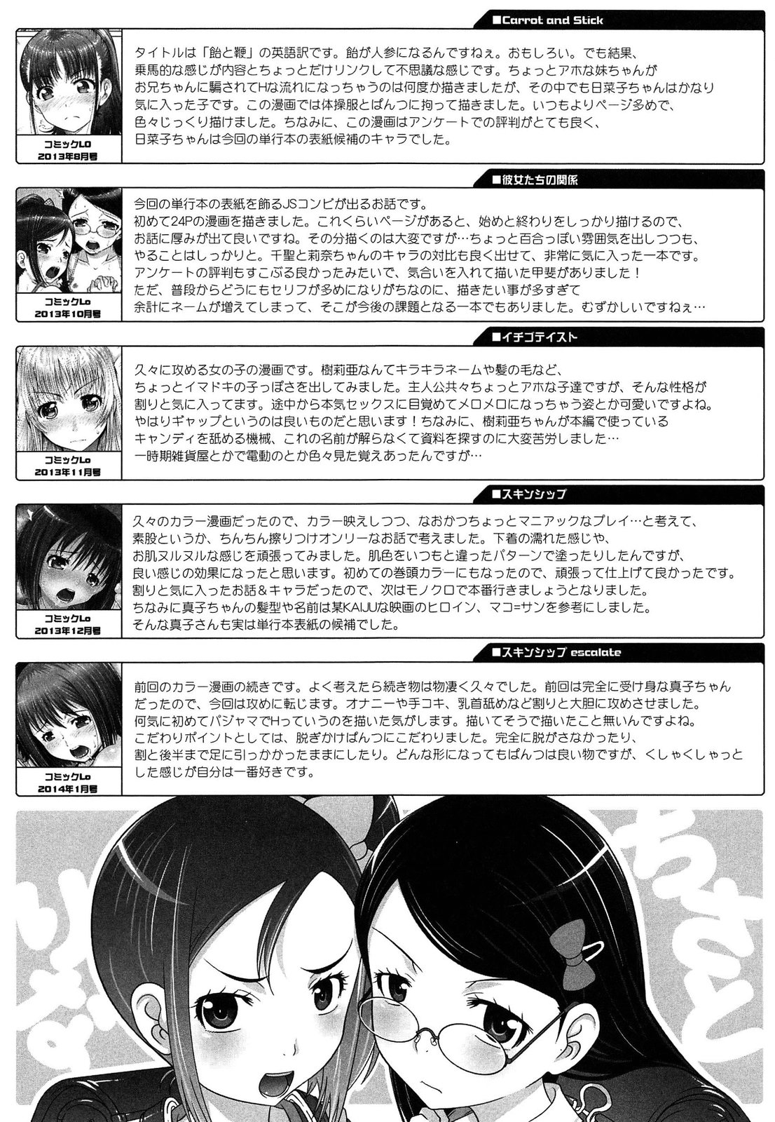 [無道叡智] えっくすえす！
