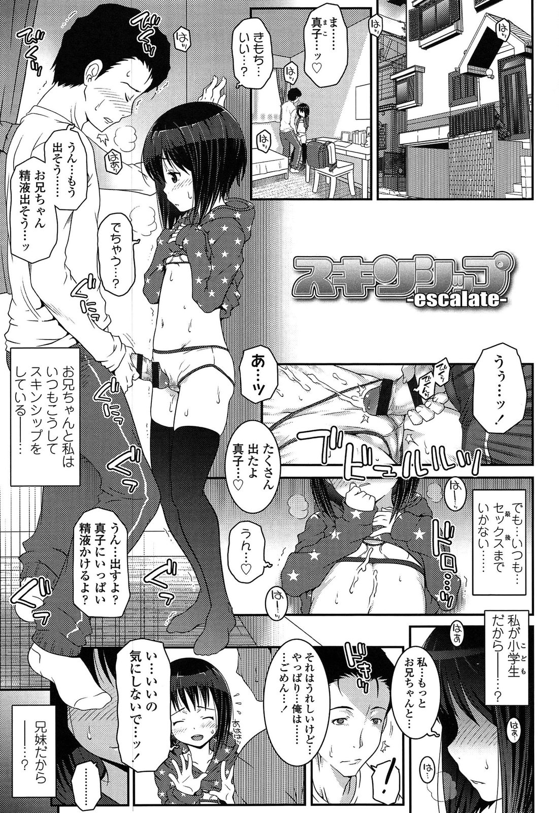 [無道叡智] えっくすえす！