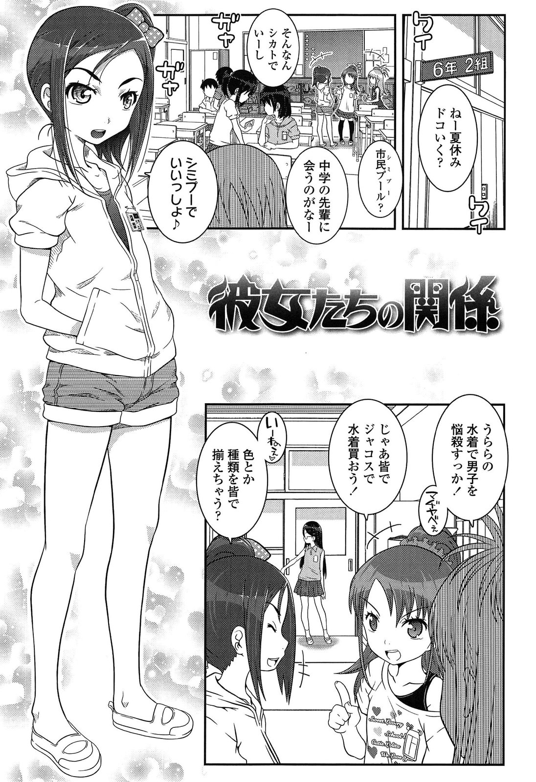 [無道叡智] えっくすえす！