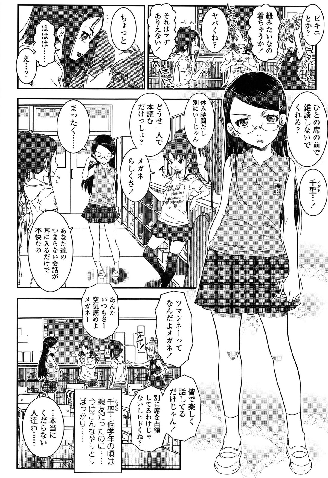 [無道叡智] えっくすえす！