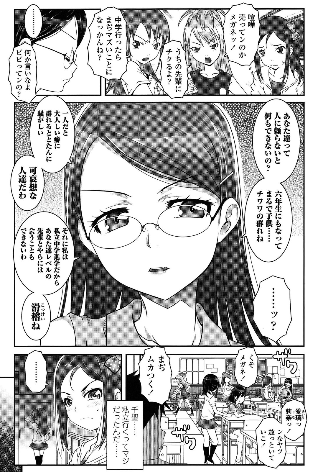 [無道叡智] えっくすえす！