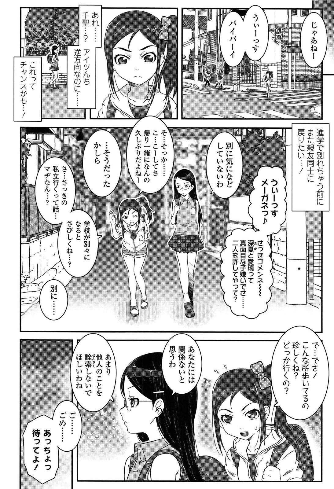 [無道叡智] えっくすえす！