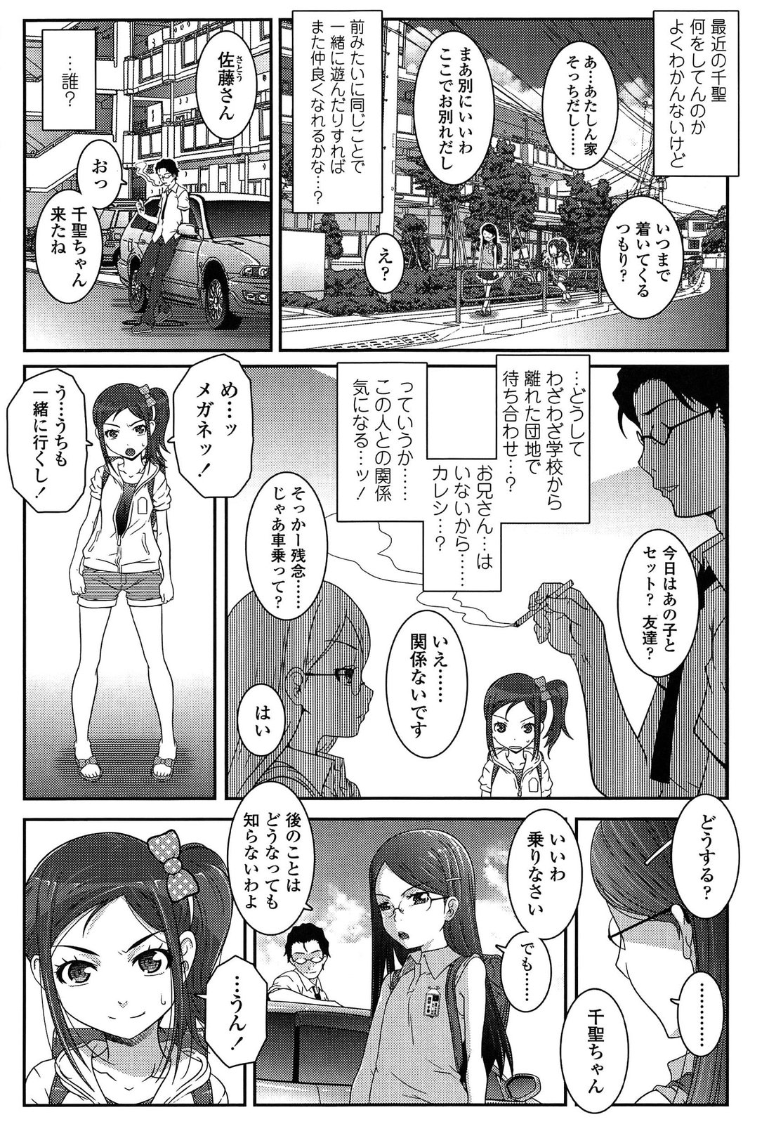 [無道叡智] えっくすえす！