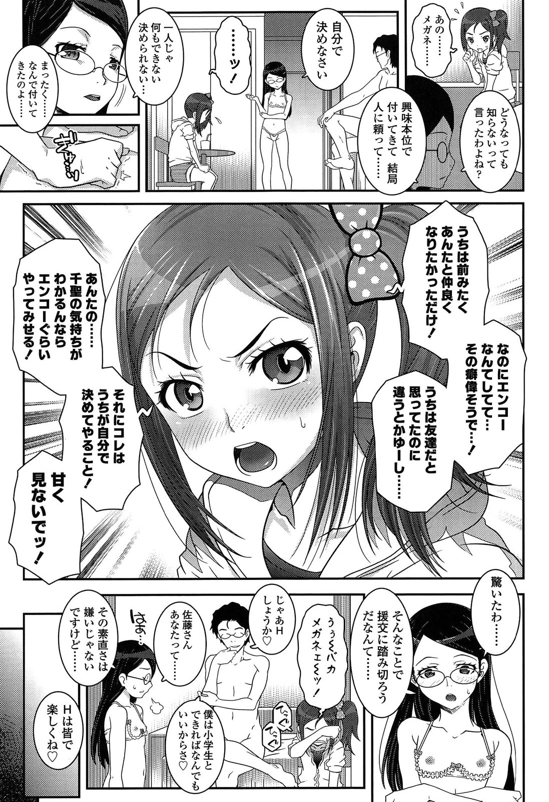 [無道叡智] えっくすえす！