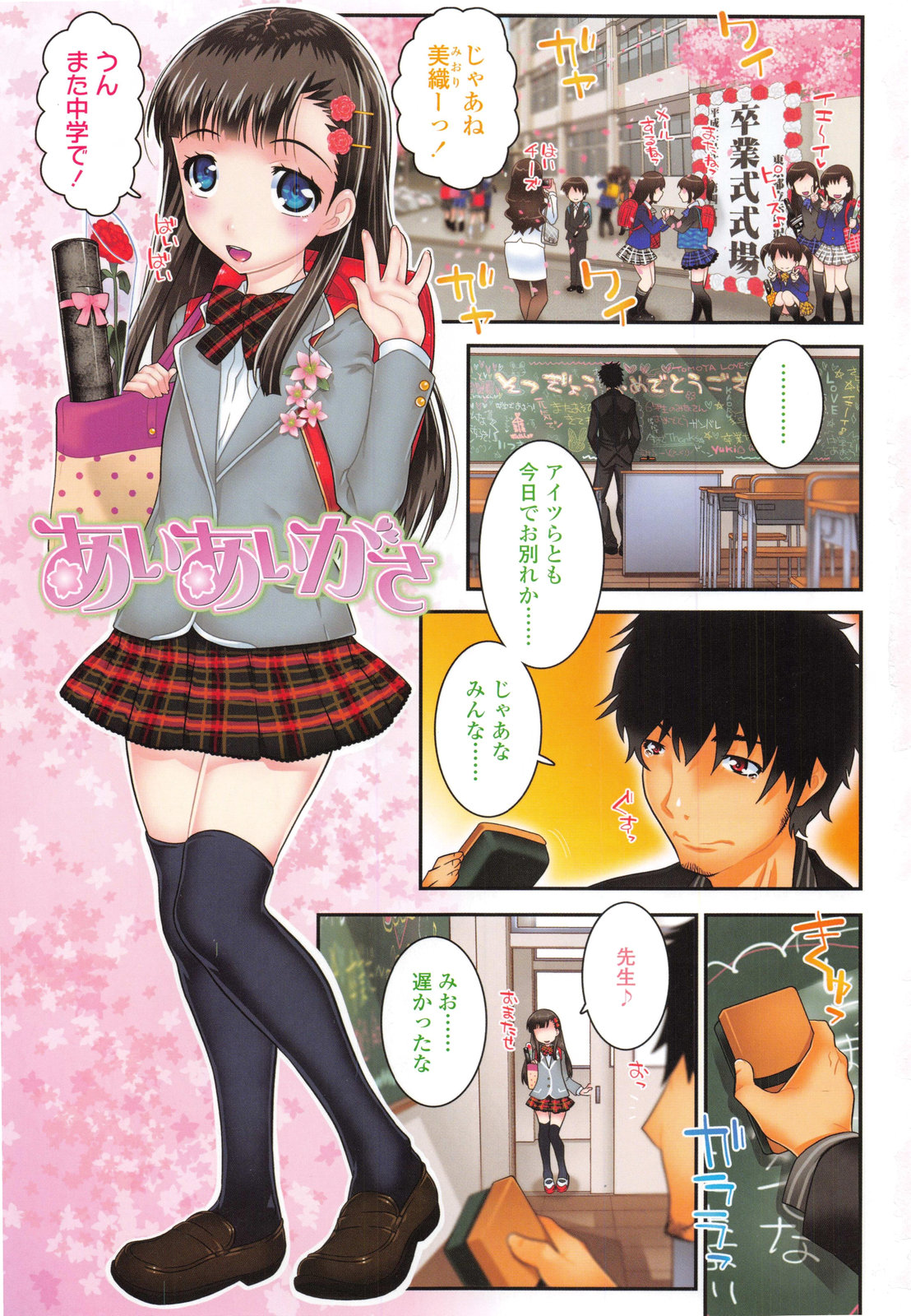 [無道叡智] えっくすえす！