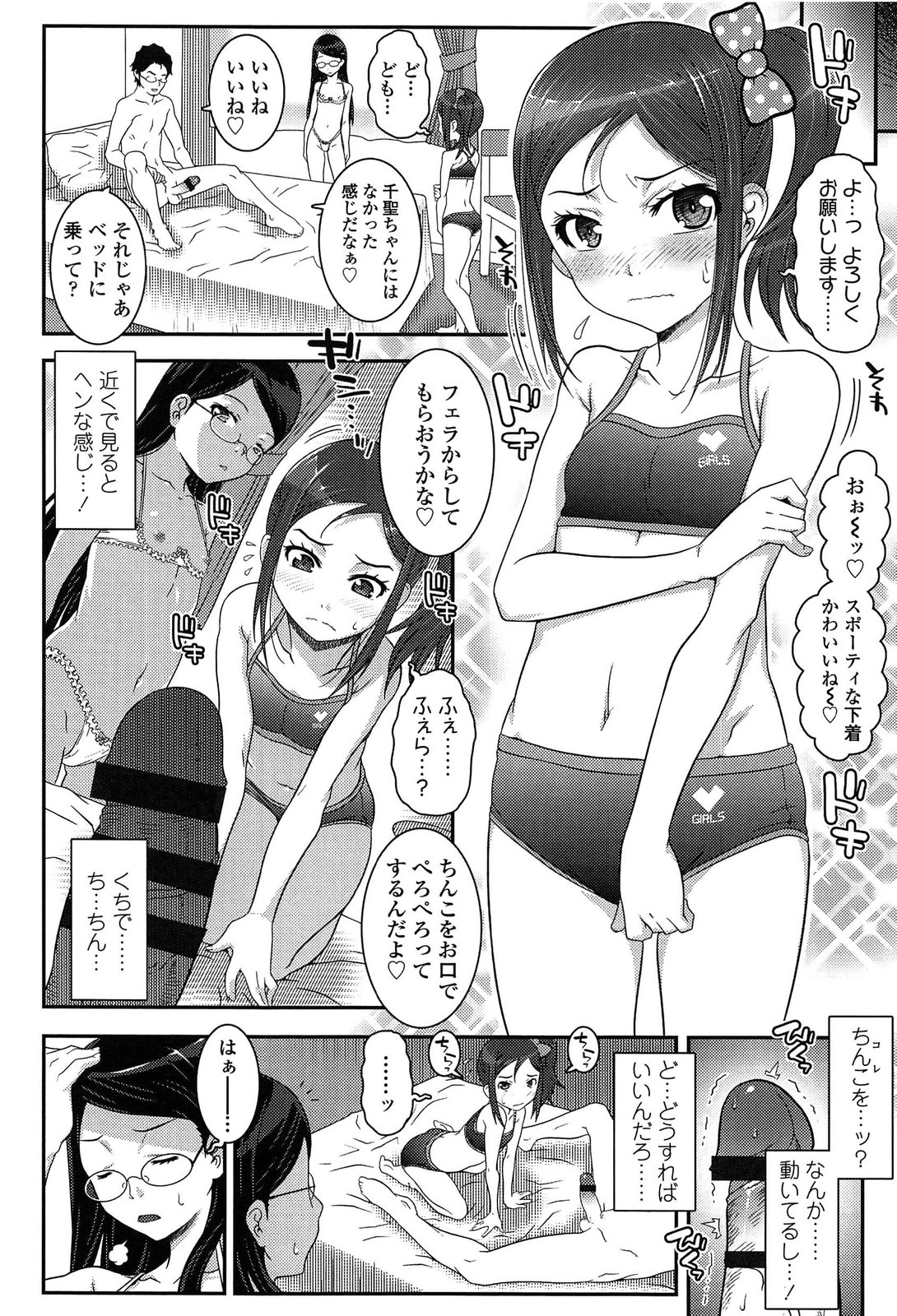 [無道叡智] えっくすえす！