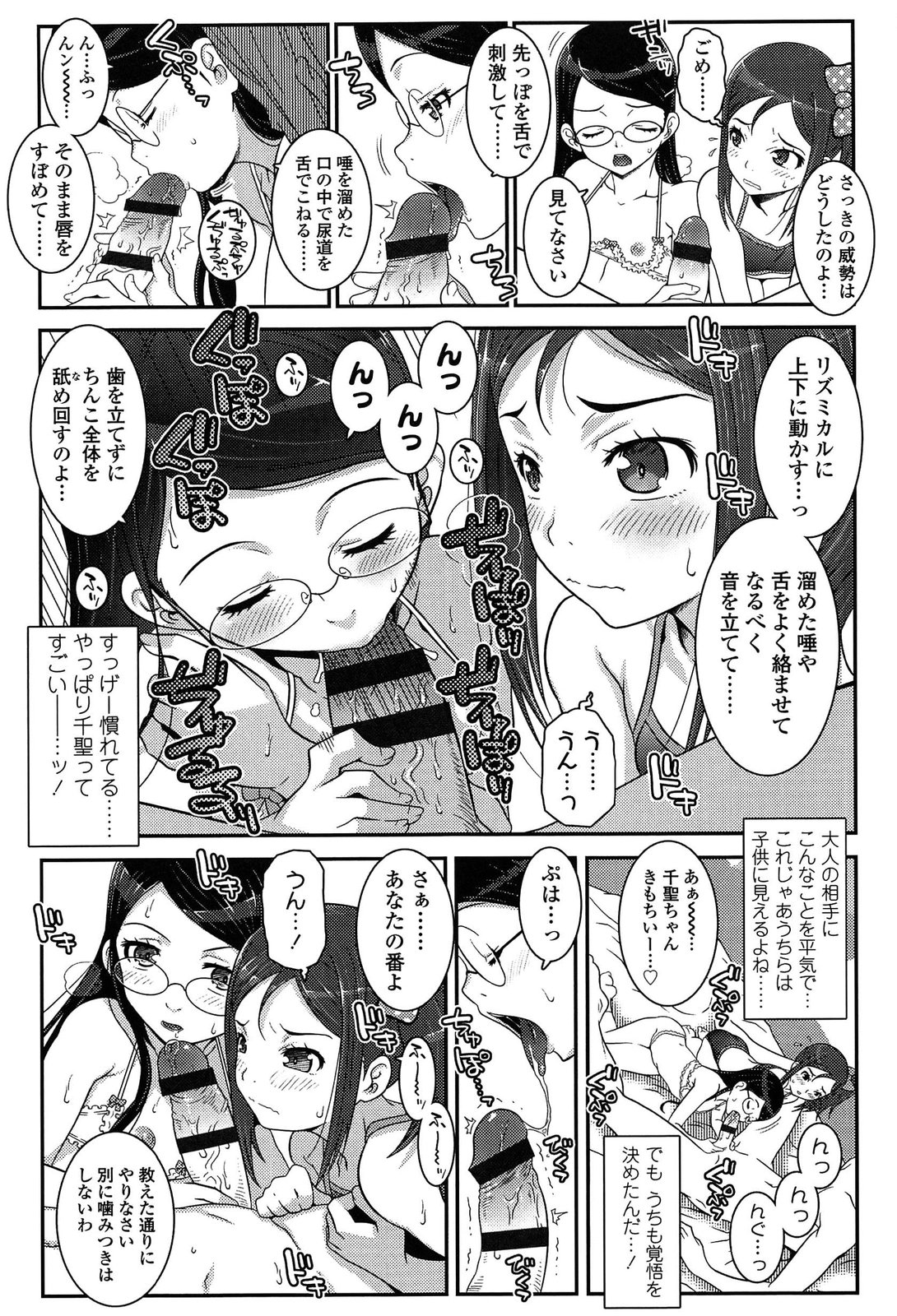 [無道叡智] えっくすえす！