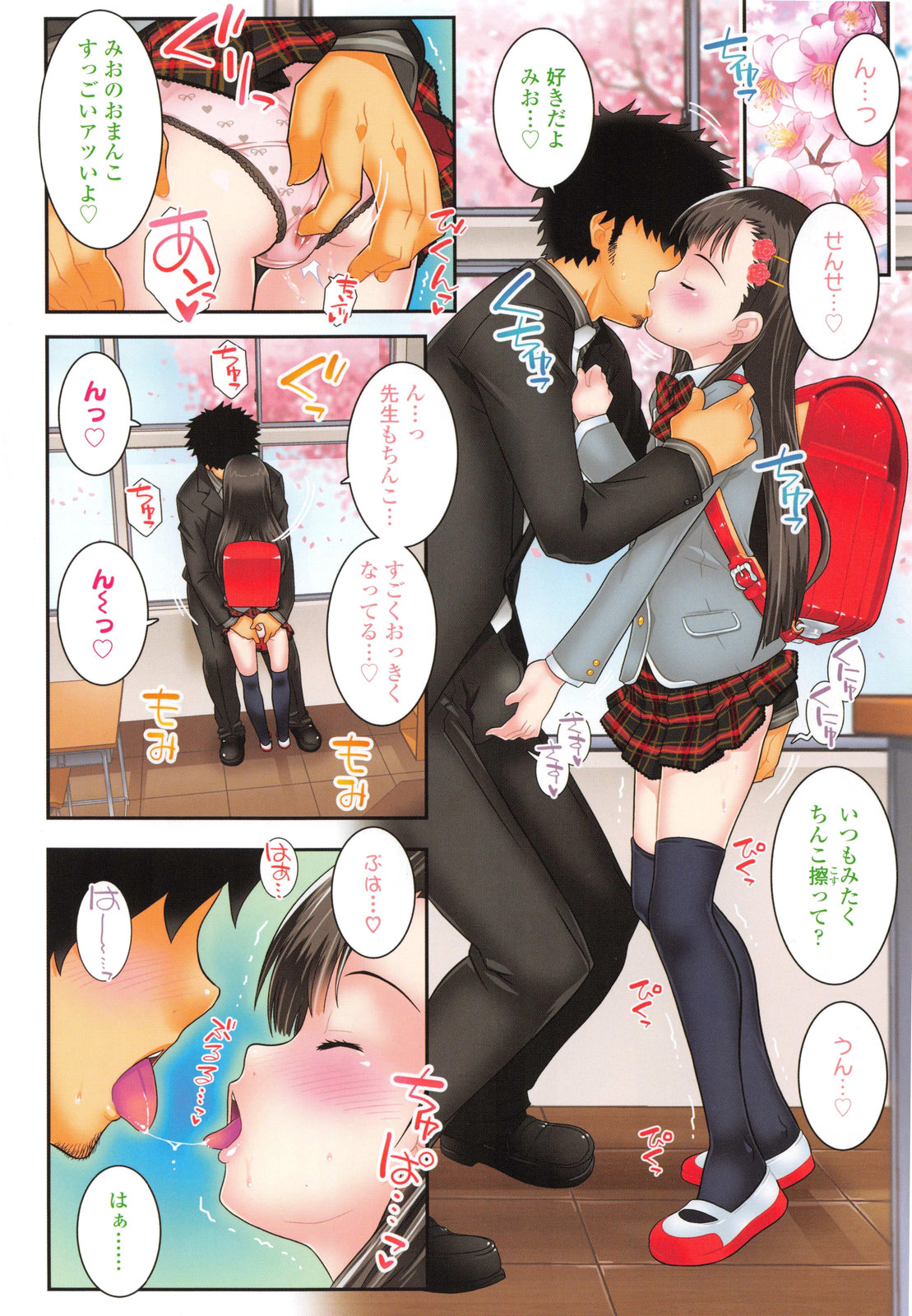 [無道叡智] えっくすえす！