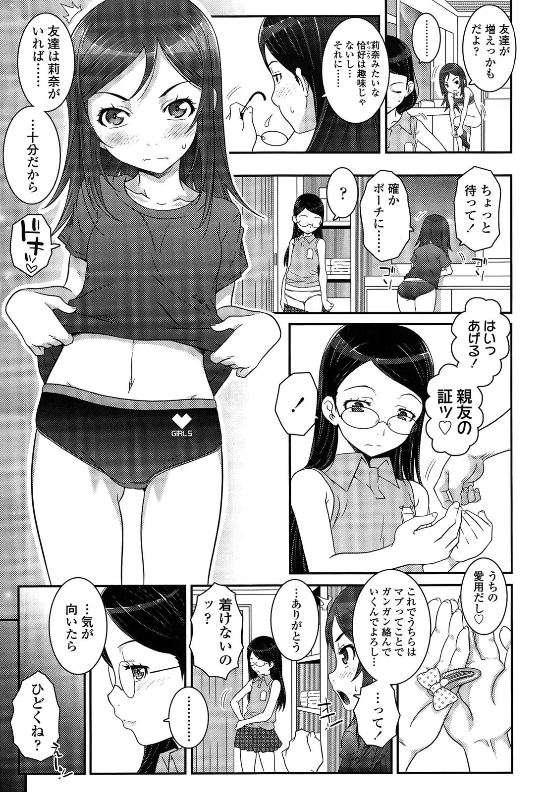 [無道叡智] えっくすえす！