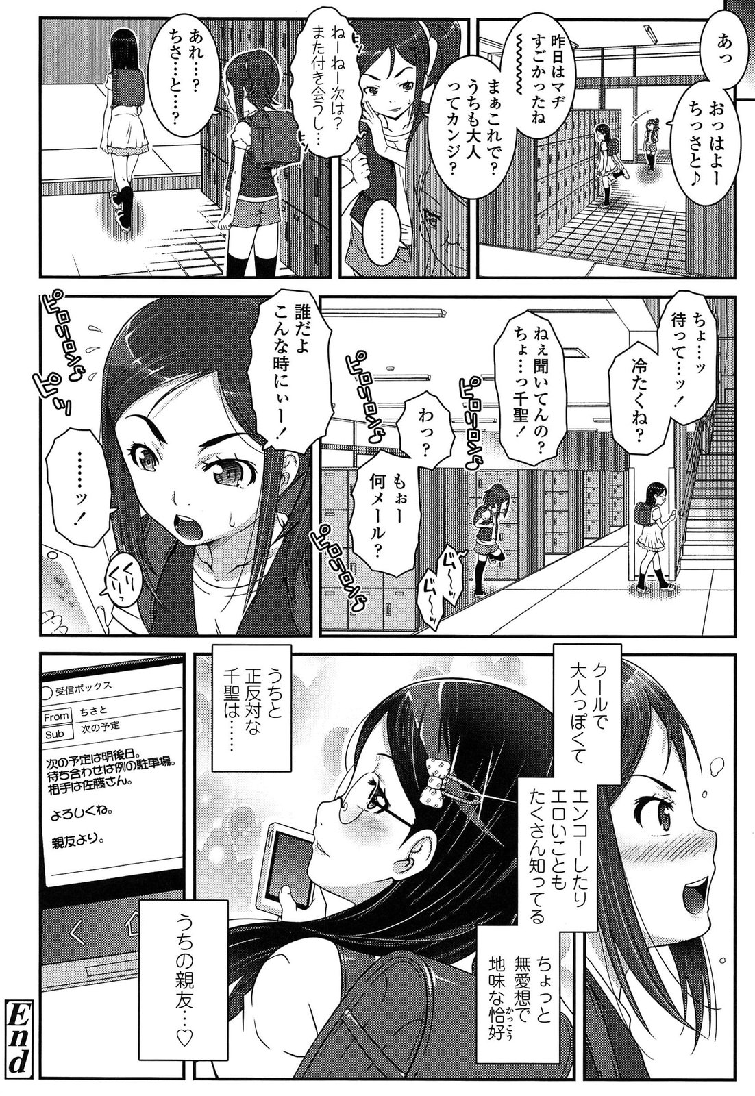 [無道叡智] えっくすえす！