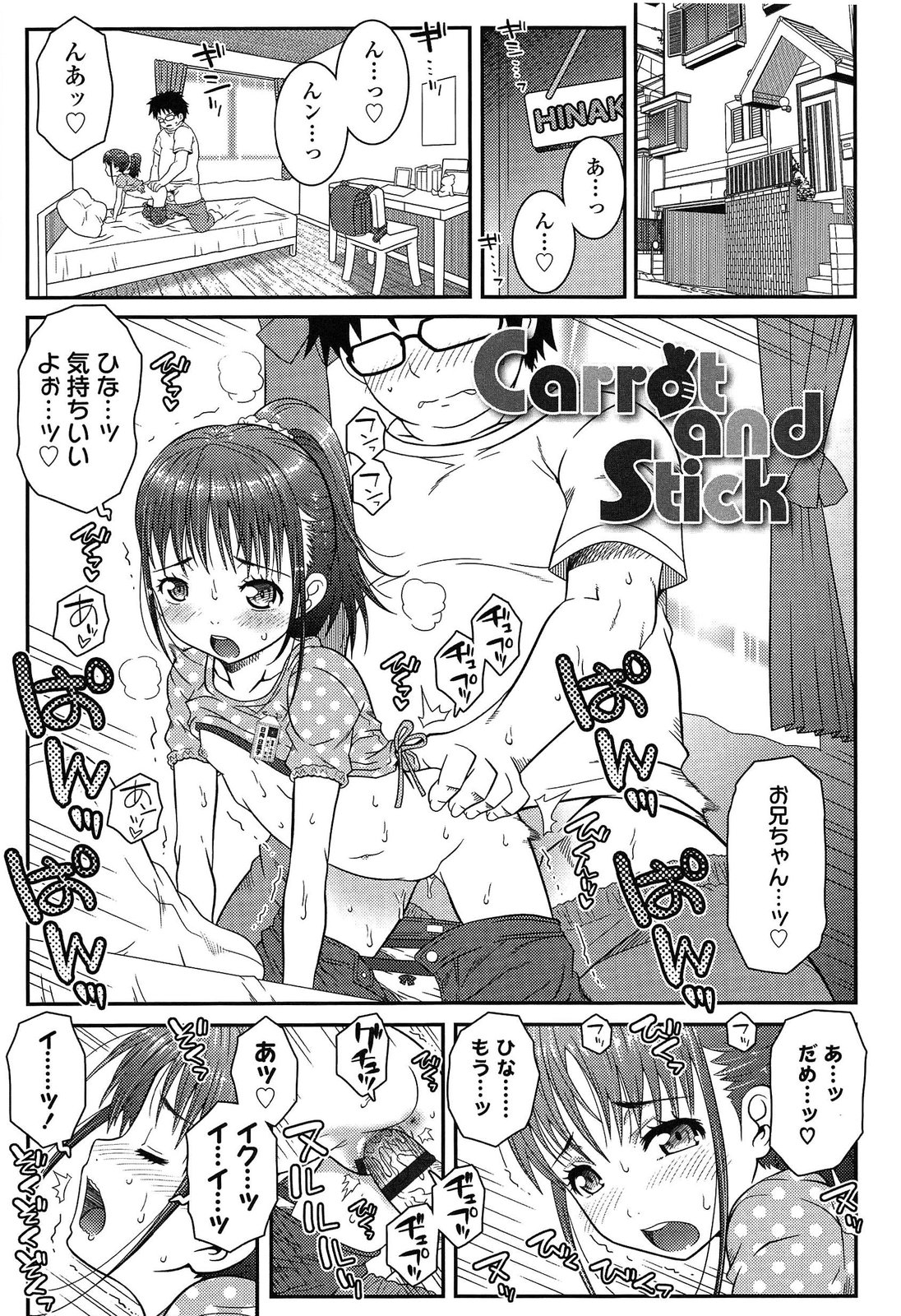 [無道叡智] えっくすえす！
