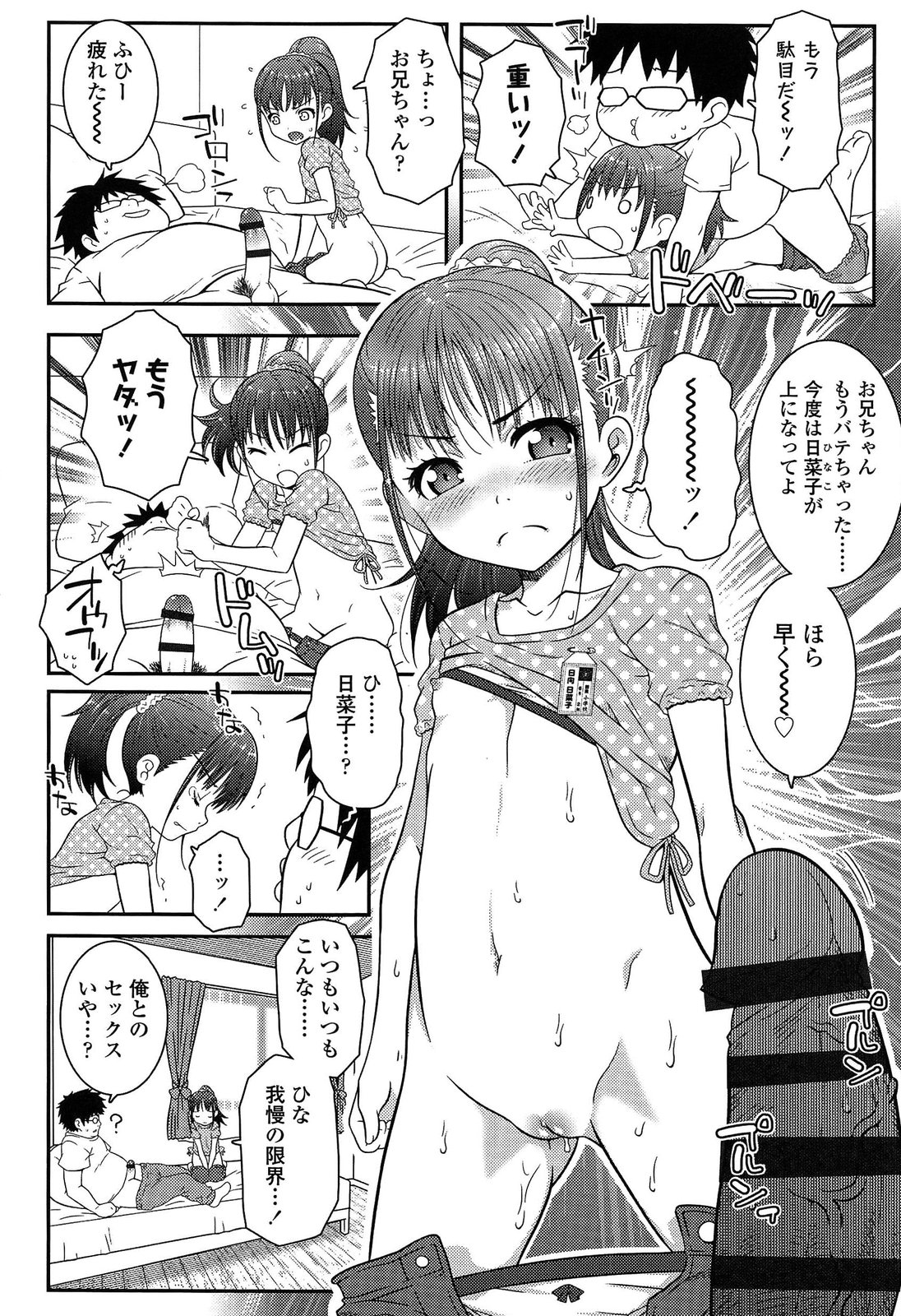 [無道叡智] えっくすえす！