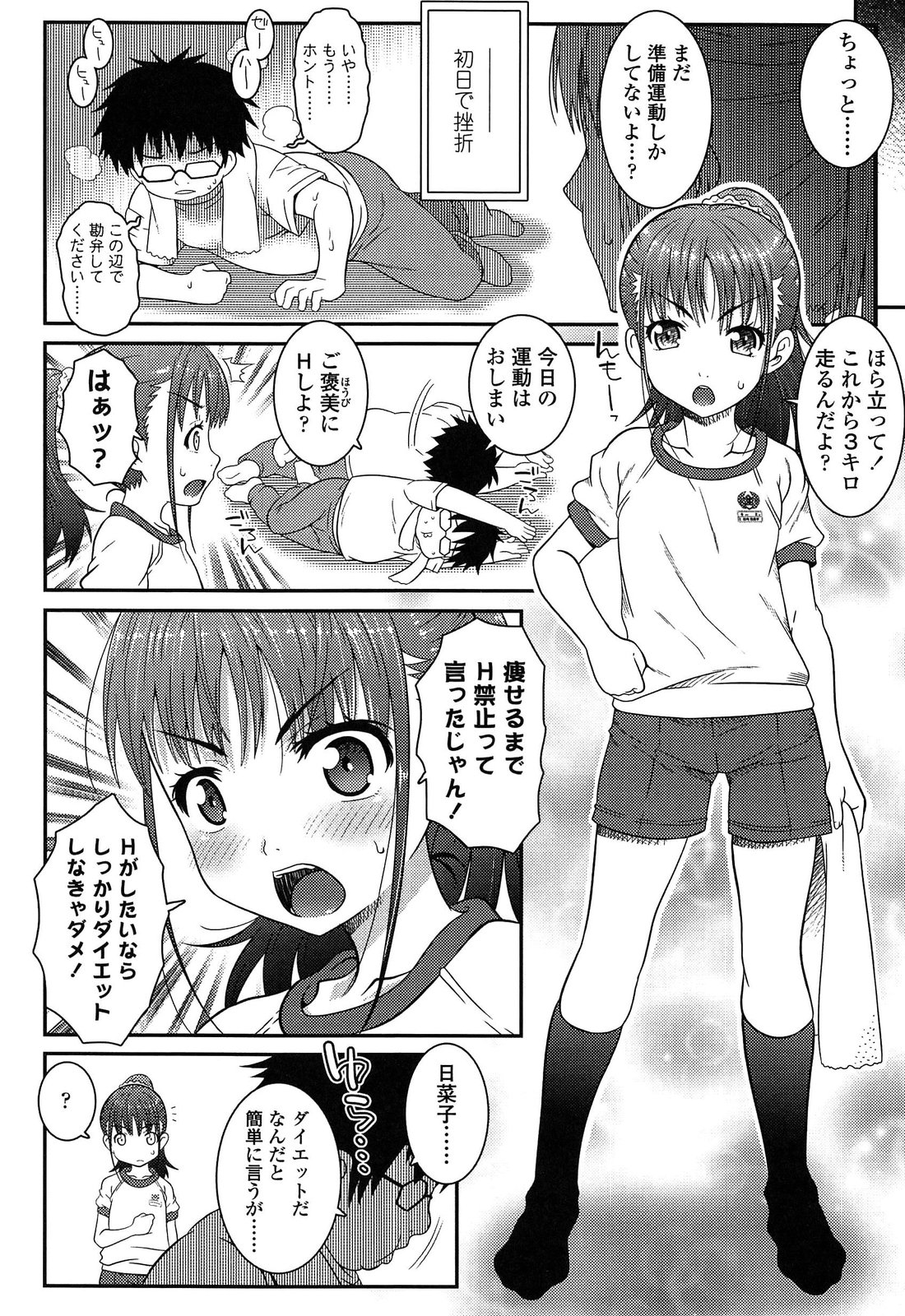 [無道叡智] えっくすえす！