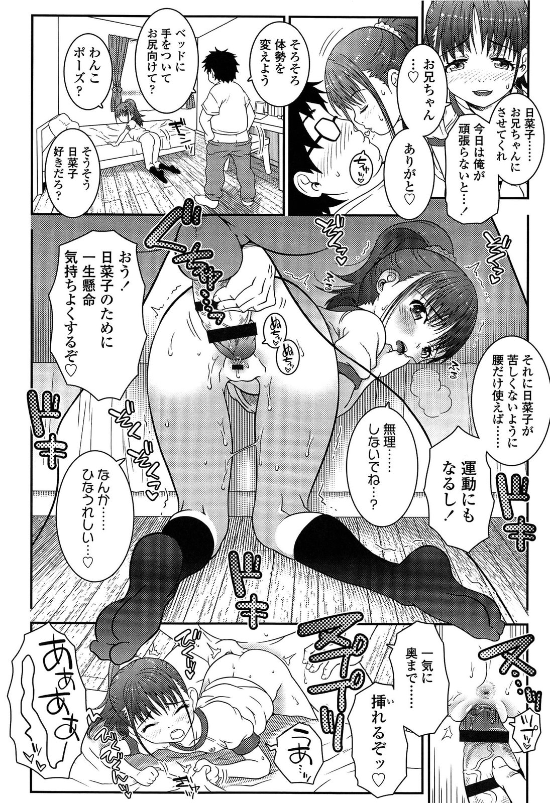 [無道叡智] えっくすえす！
