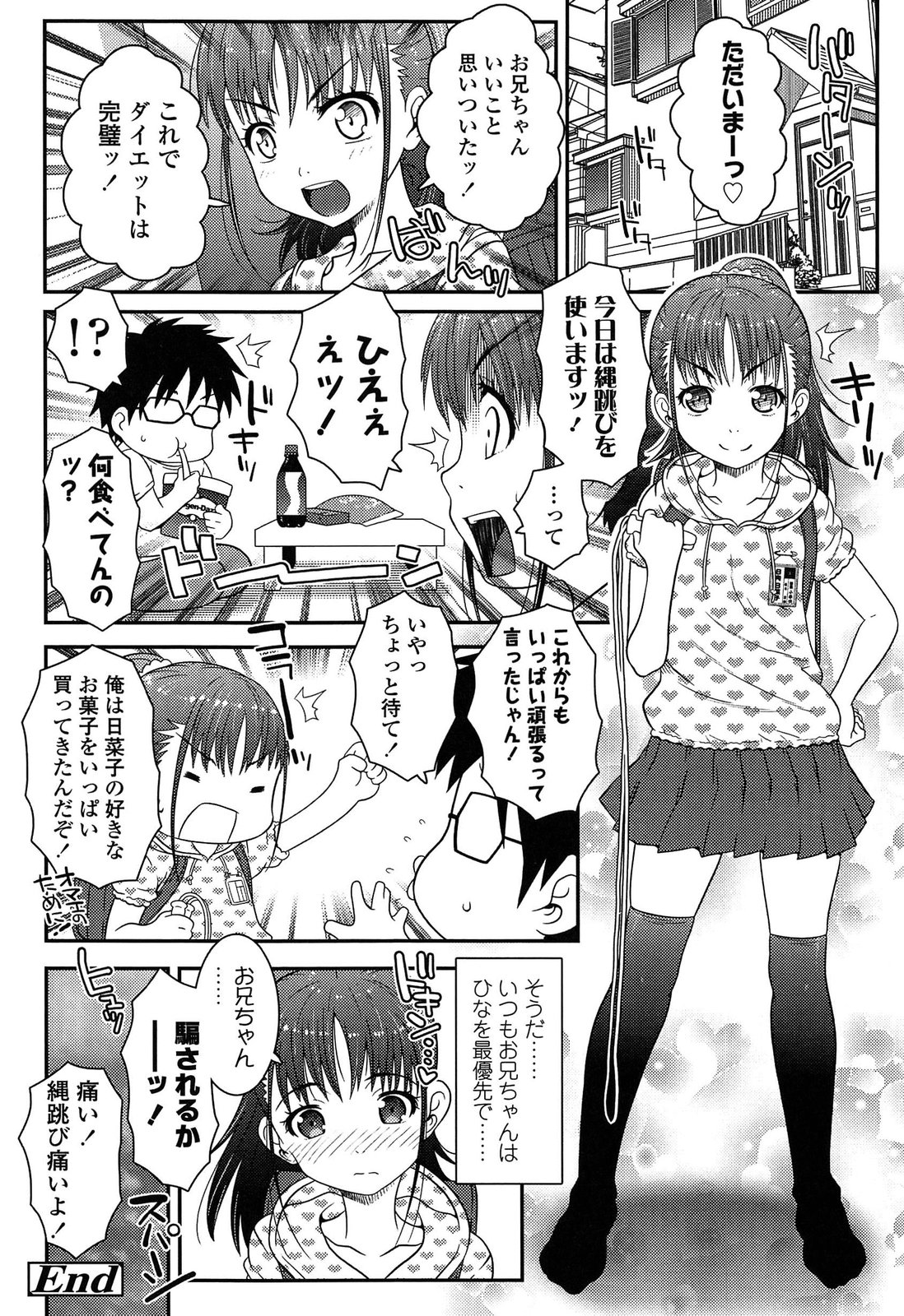 [無道叡智] えっくすえす！