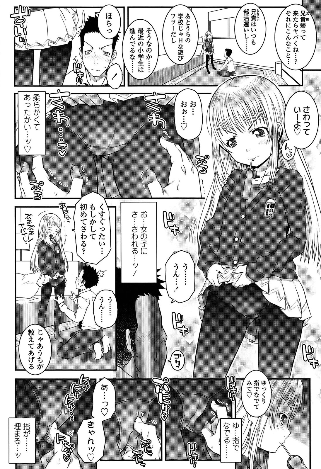 [無道叡智] えっくすえす！
