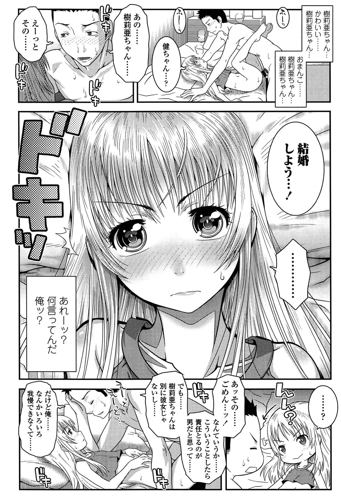 [無道叡智] えっくすえす！