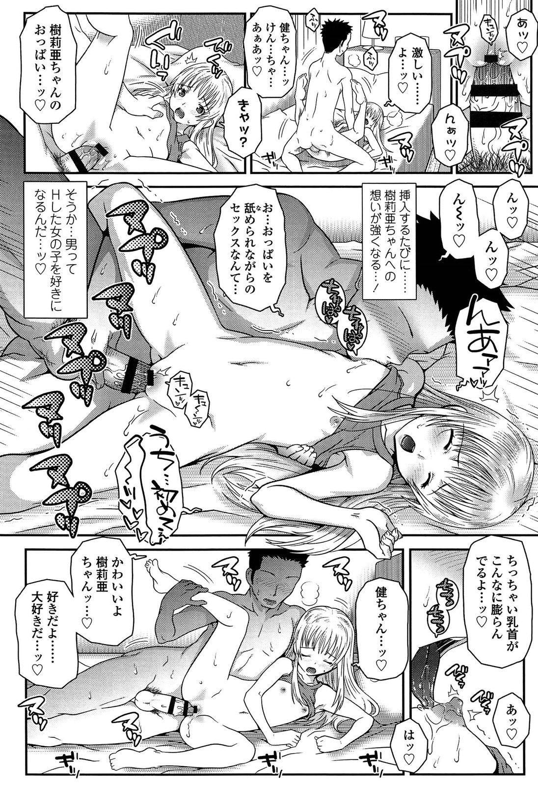 [無道叡智] えっくすえす！