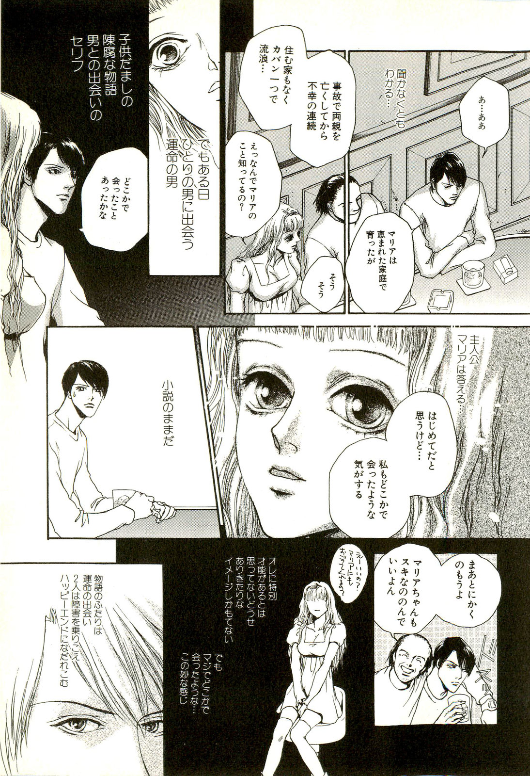 [アンソロジー] 激しくて変Ⅱ