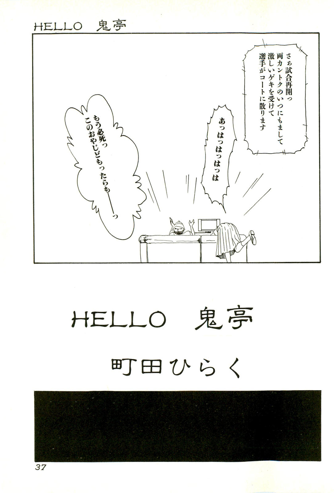 [アンソロジー] 激しくて変Ⅱ