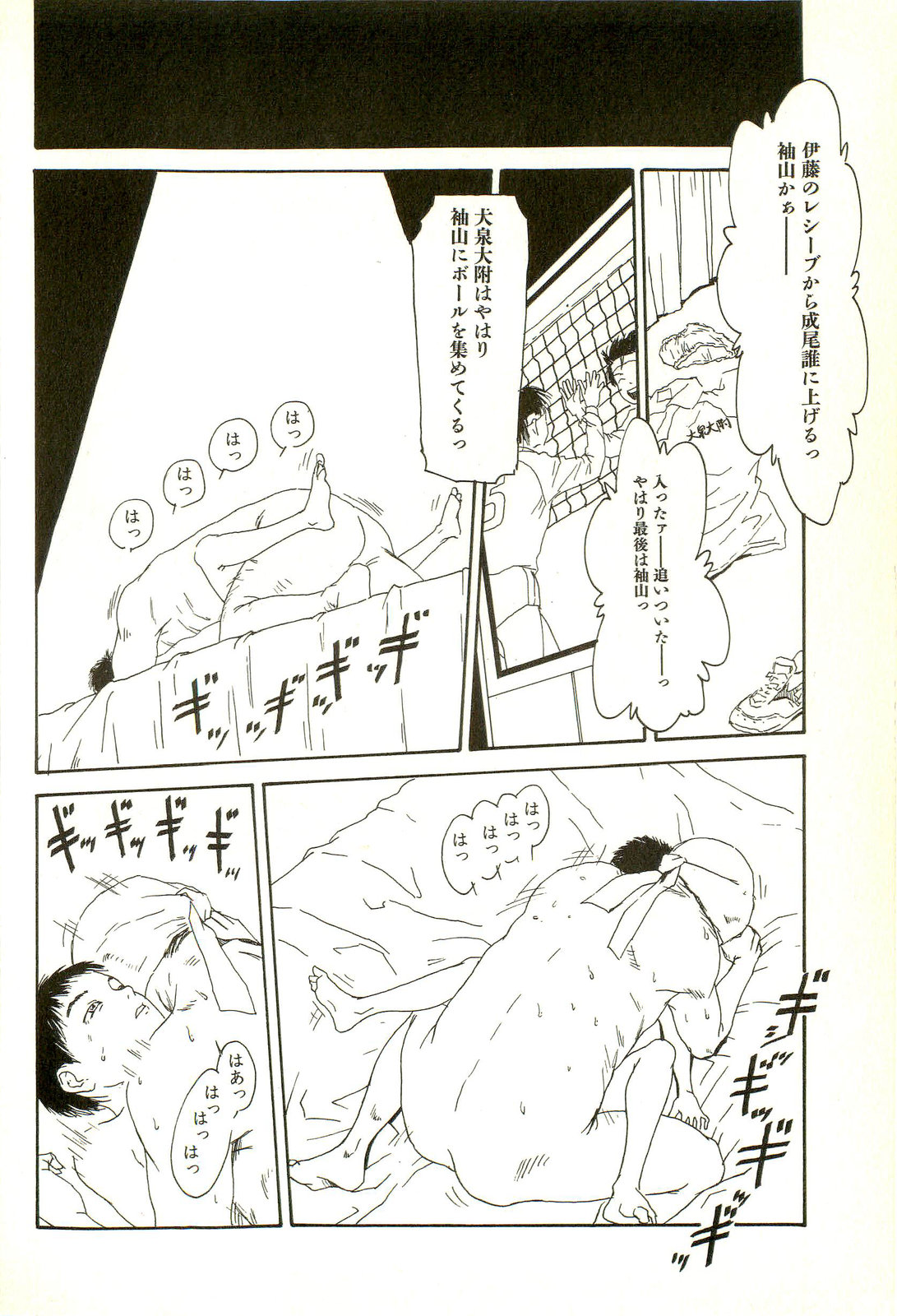 [アンソロジー] 激しくて変Ⅱ