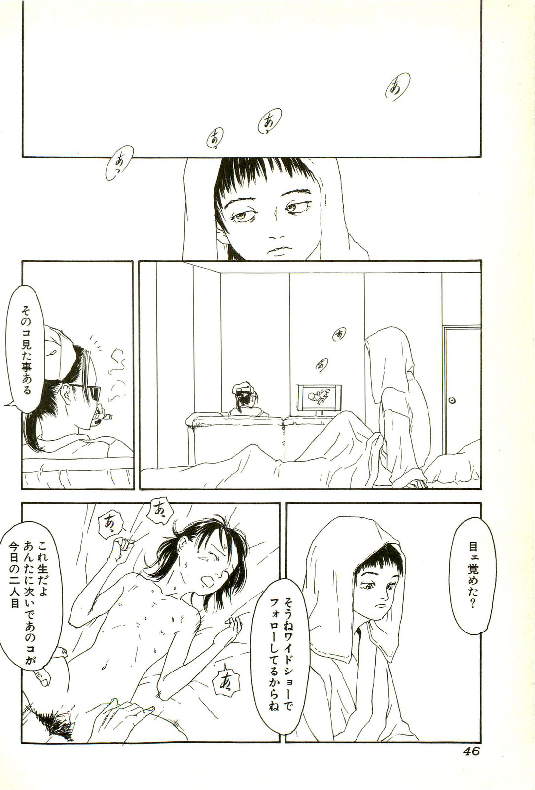 [アンソロジー] 激しくて変Ⅱ