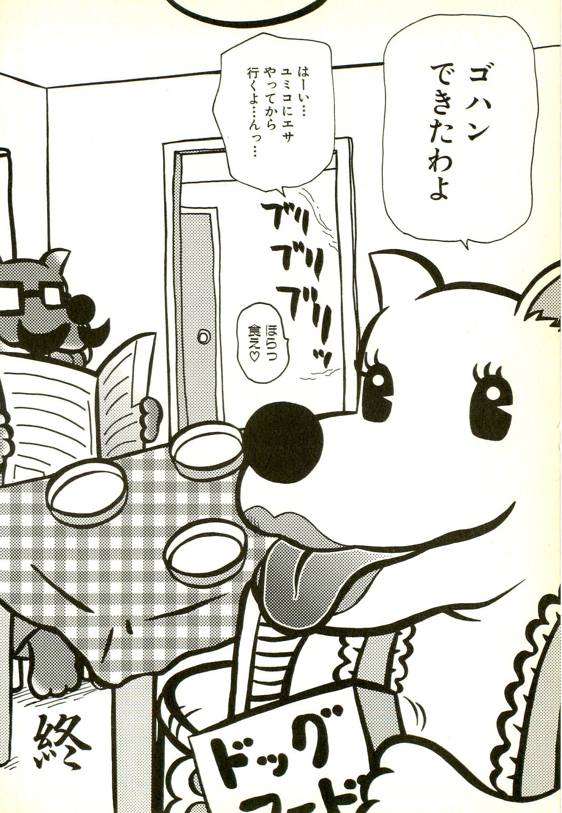 [アンソロジー] 激しくて変Ⅱ