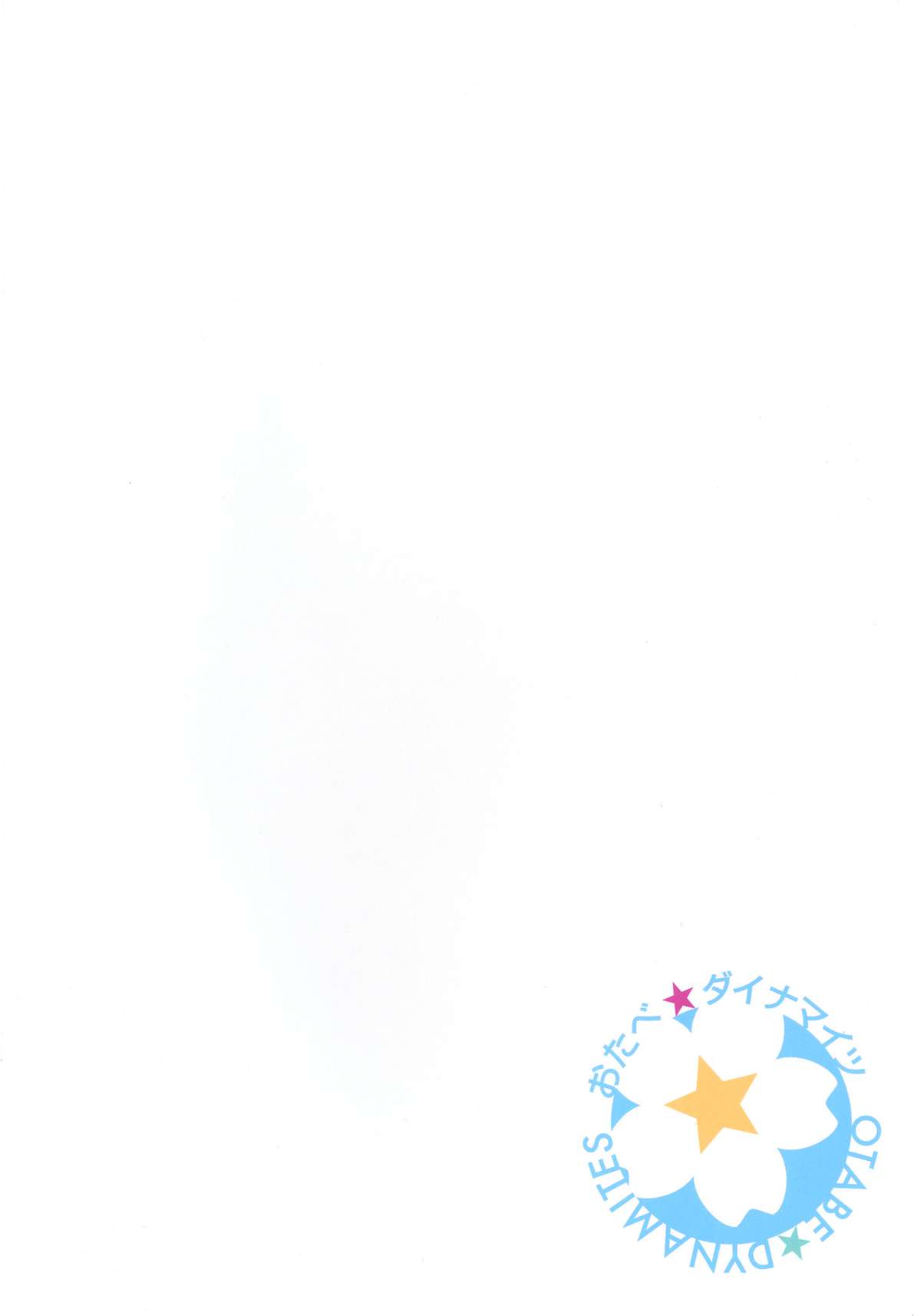 [おたべ★ダイナマイツ (おたべさくら)] おしおき!イクのぬるぬるソープタイム (艦隊これくしょん-艦これ-) [英訳] [DL版]