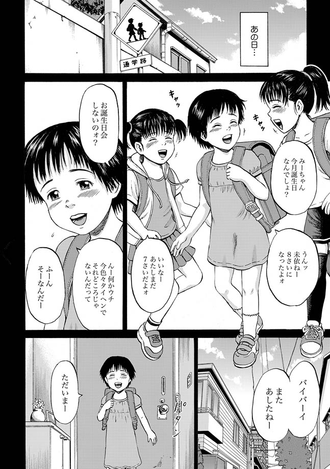 [カワディMAX] はこのなかのミイ