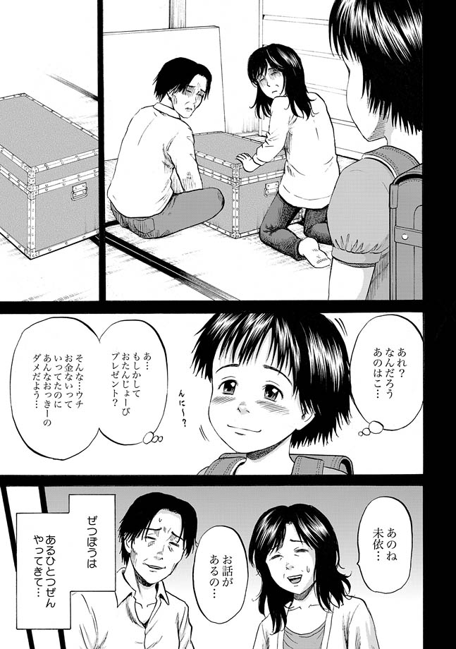 [カワディMAX] はこのなかのミイ