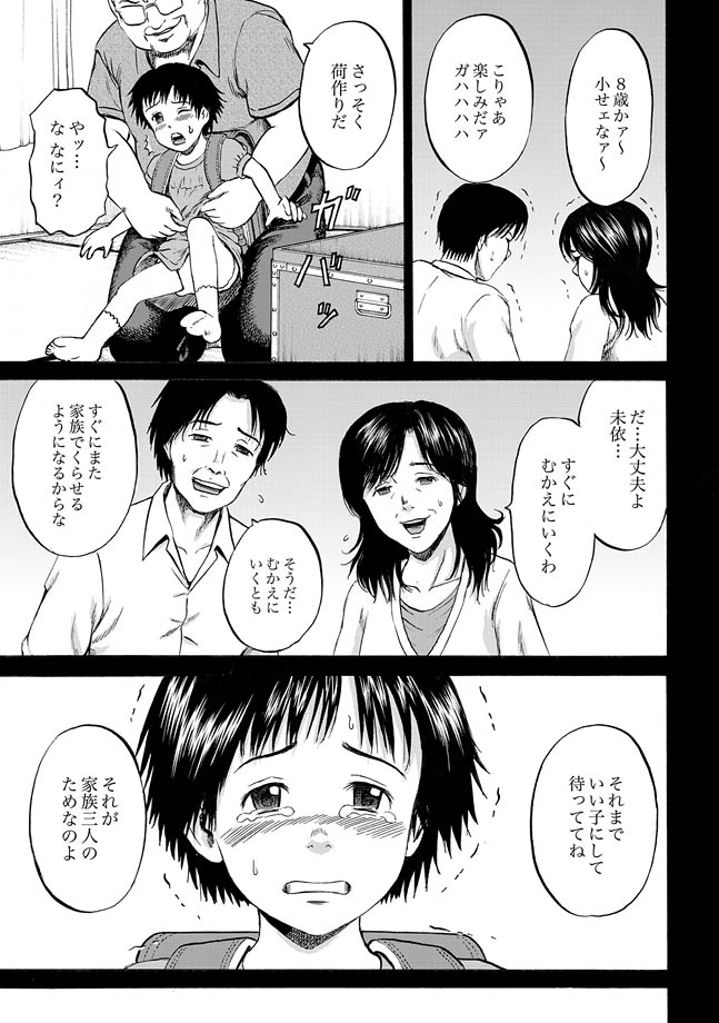 [カワディMAX] はこのなかのミイ