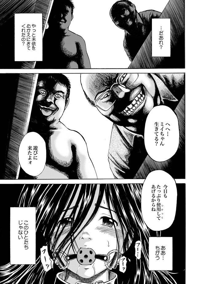 [カワディMAX] はこのなかのミイ