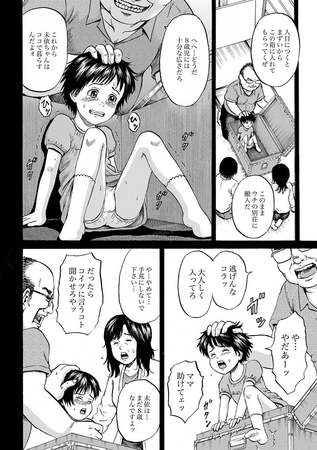 [カワディMAX] はこのなかのミイ