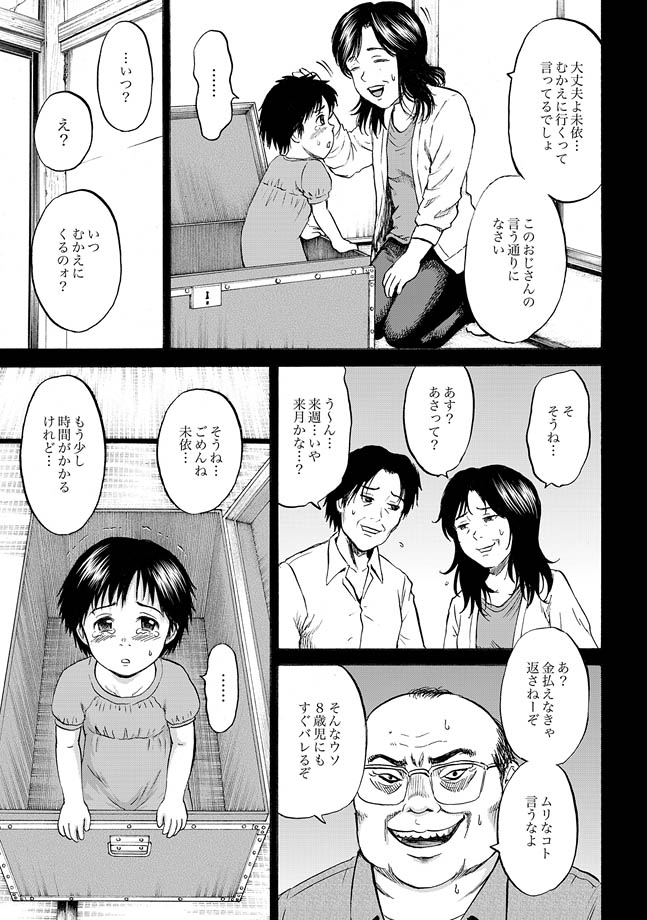 [カワディMAX] はこのなかのミイ